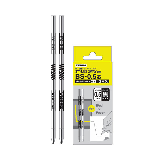 STYLUS 2WAY《スタイラス2ウェイ》専用替芯 0.5mm [2本入] ゼブラ P