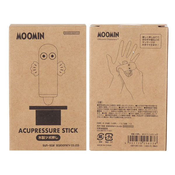 MOOMIN 木製ツボ押し ニョロニョロ サンスター文具 S8106134