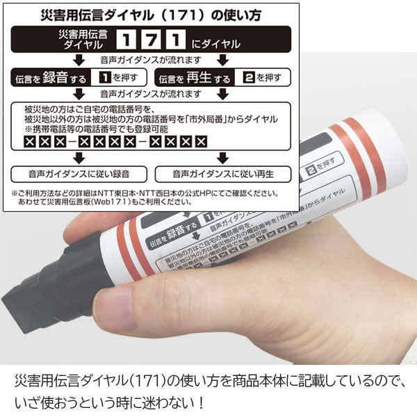 災害時用マーカー 油性 極太/中字 2本パック 黒 寺西化学工業 MSGC-T1-2P