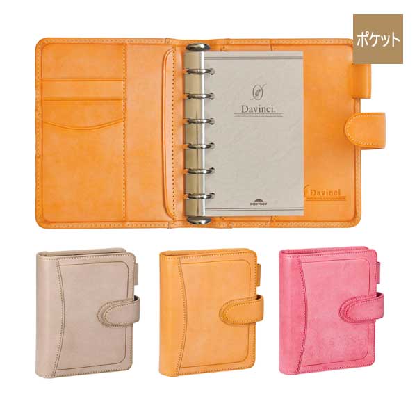めろろんページ ダ・ヴィンチ ロロマホック 《Roroma Hook》 システム手帳 ポケット