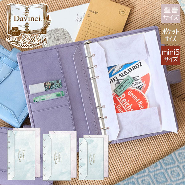 ダ・ヴィンチ ロロマクラシック ジュエルコレクション ペーパー