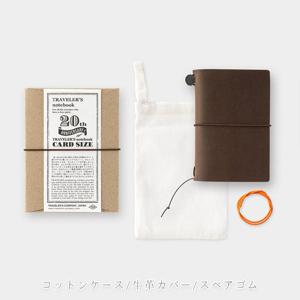 【9/1以降順次発送】トラベラーズノート/TRAVELER&