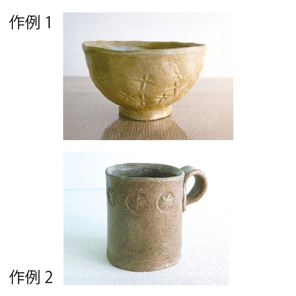 おうちで作れるオーブン簡単陶芸 デビカ 093693