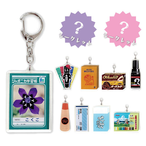 文具ブランドコレクション アクリルキーホルダー シークレット2種 [全