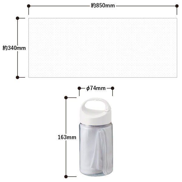 涼感フェイスタオル 抗菌タイプ ボトルケース付 ホワイト TC-0004-044