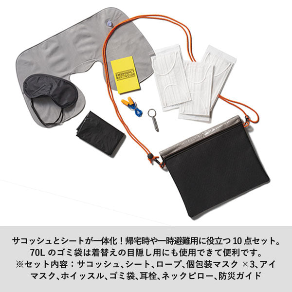 防災緊急10点セット シートインサコッシュタイプ ブラック トレードワークス TB-0005-009