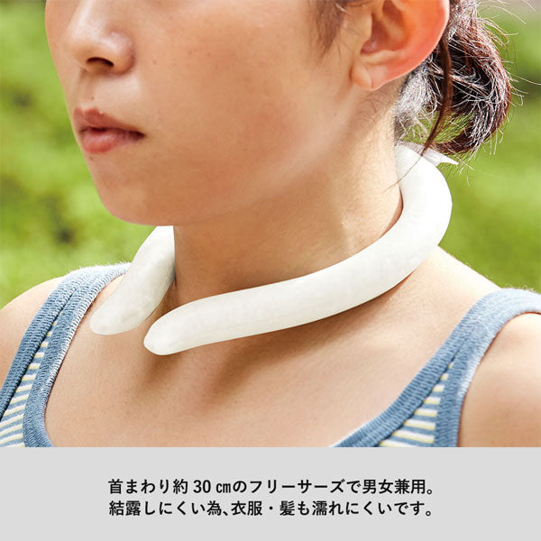 アイスネックリング EVAポーチ付 TC-0003-044