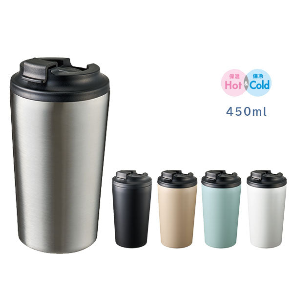 リッド付ステンレスサーモタンブラー 450ml [全5色] トレードワークス