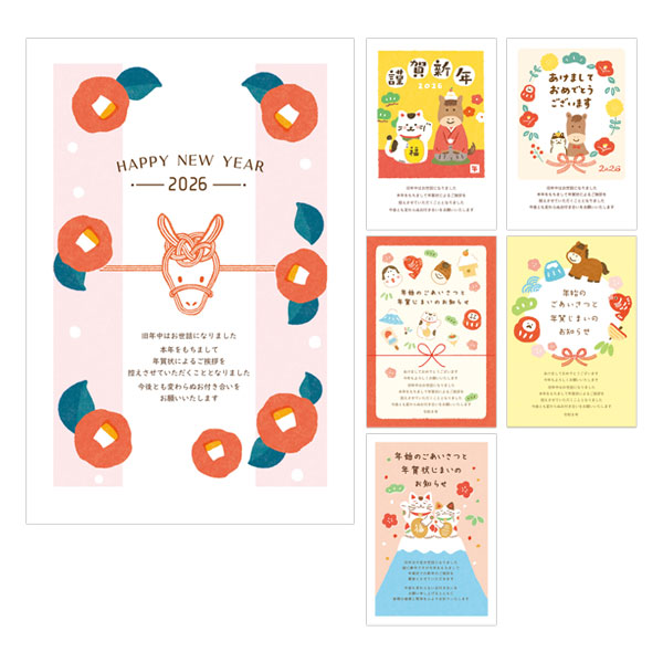 年賀状じまいはがき 3枚入り [全4種] アクティブ