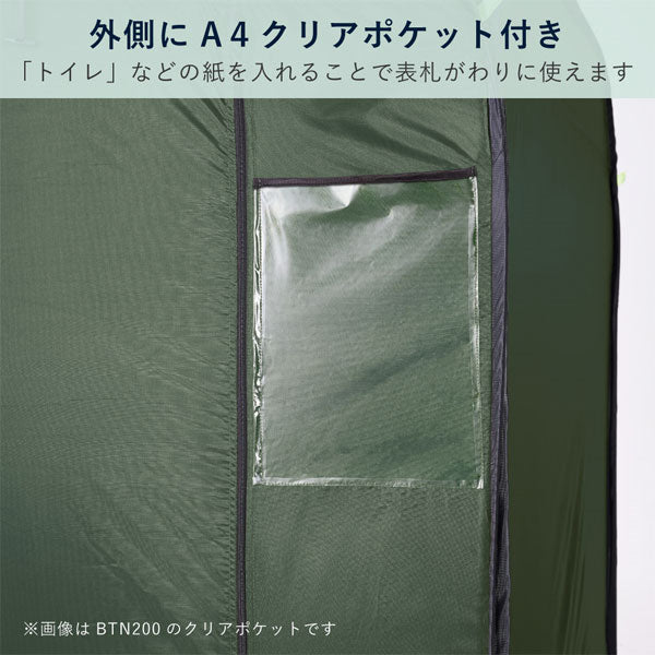 【予約販売!10/10以降の発送】屋根が開く防災テント《KOKOBO》キングジム BTN200-KH