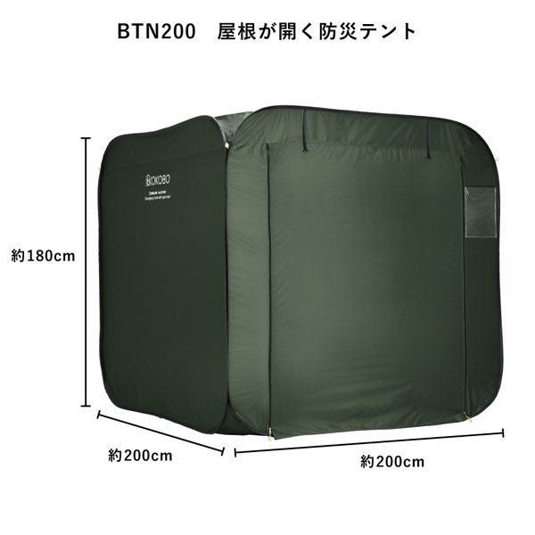 【予約販売!10/10以降の発送】屋根が開く防災テント《KOKOBO》キングジム BTN200-KH