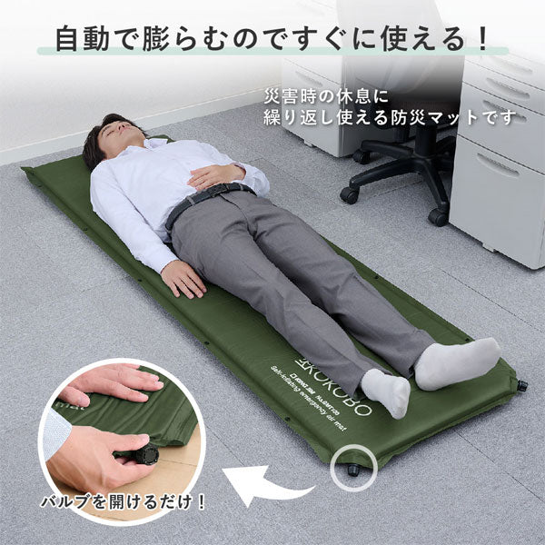 【予約販売!10/10以降の発送】自動で膨らむ防災マット《KOKOBO》キングジム BMT100-KH