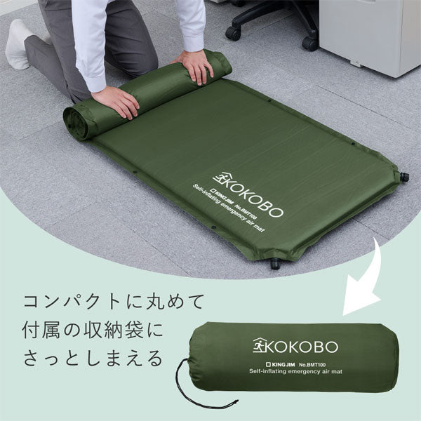 【予約販売!10/10以降の発送】自動で膨らむ防災マット《KOKOBO》キングジム BMT100-KH