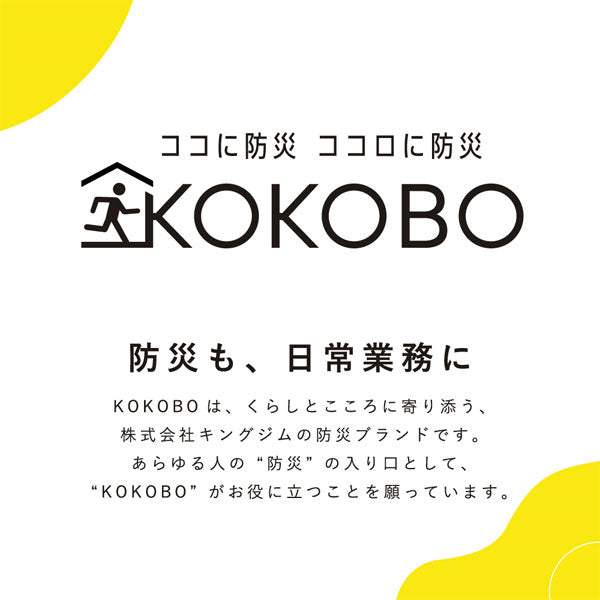 【予約販売!10/10以降の発送】自動で膨らむ防災マット《KOKOBO》キングジム BMT100-KH