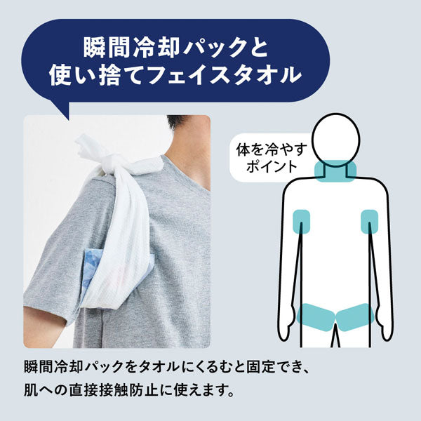 災害対策セット 《災害暑さ対策セット》 キングジム ATS-200 【取り寄せ対応】