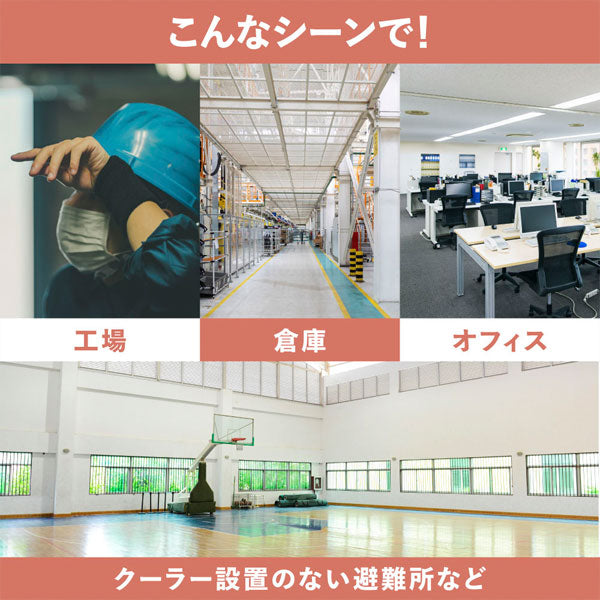 災害対策セット 《災害暑さ対策セット》 キングジム ATS-200 【取り寄せ対応】