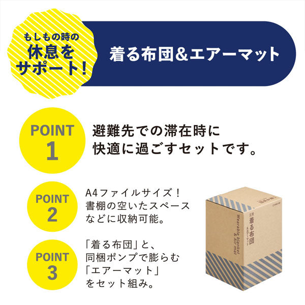 着る毛布&エアーマット KOKOBOシリーズ キングジム BFT-003-DG【送料無料*】