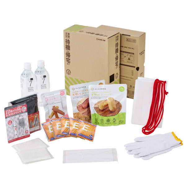 災害対策セット 《差し替え式 災害対策セット(待機~帰宅)》 キングジム STKS-100 【送料無料*】
