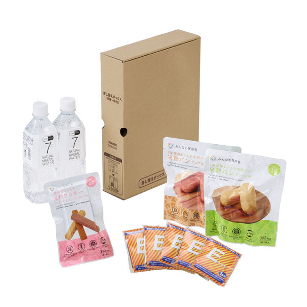 災害対策セット 《差し替え式 災害対策セット(待機~帰宅)》 キングジム STKS-100 【送料無料*】