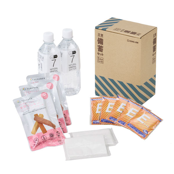災害対策セット 《差し替え式 災害対策セット(待機~帰宅)》 キングジム STKS-100 【送料無料*】