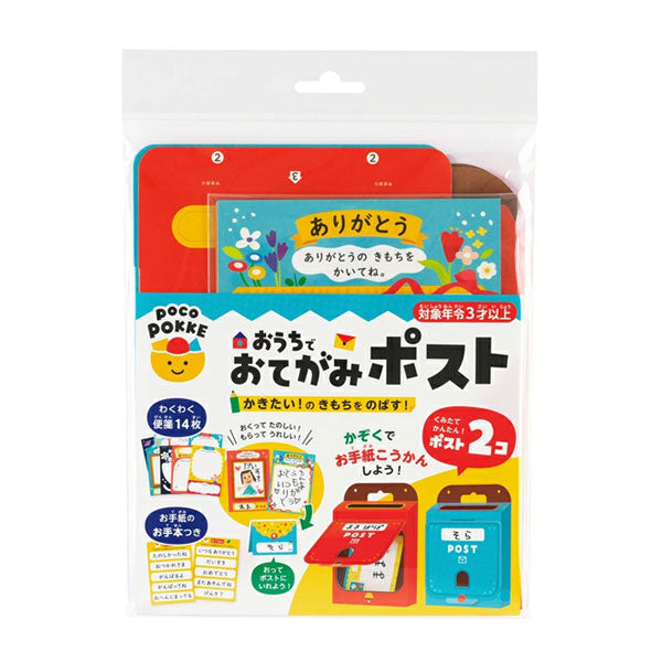 pocoPOKKEシリーズ おうちでおてがみポスト 銀鳥産業 290-015 [M便 1/5