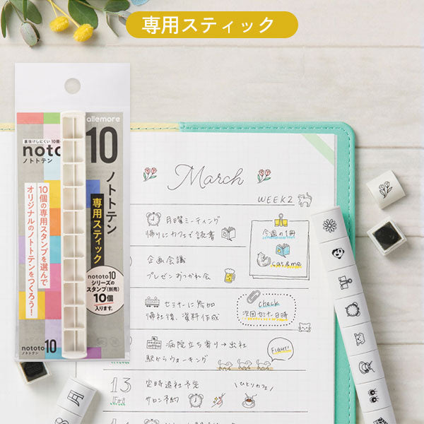 nototo 10 (ノトトテン) 10個のミニスタンプ [全6種類] シヤチハタ PEL