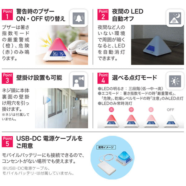 360ColorView 温湿度LEDアラーム PLUS AT-TH03 【送料無料*!取り寄せ品】
