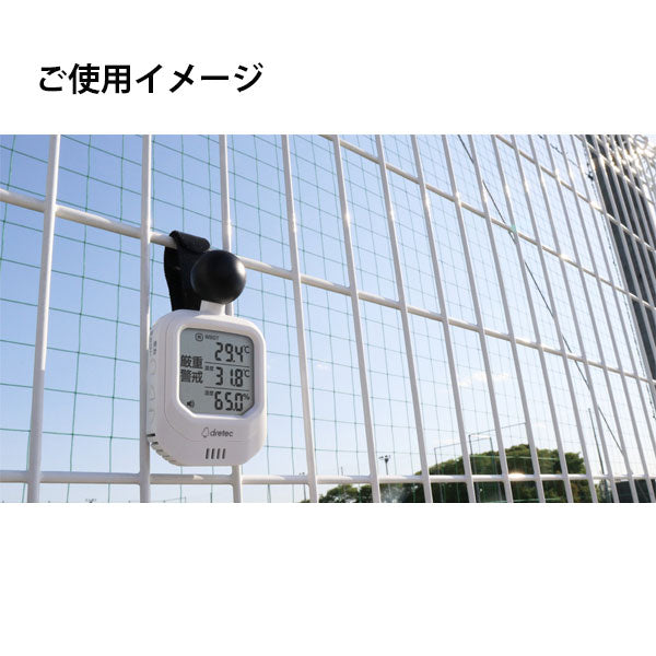 dretec 時計付黒球式熱中症指数計 ドリテック O-706WT 【取り寄せ品】