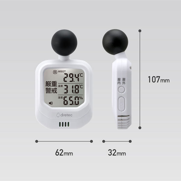 dretec 時計付黒球式熱中症指数計 ドリテック O-706WT 【取り寄せ品】