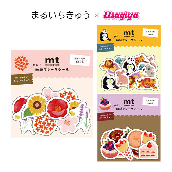 まるいちきゅう×うさぎやコラボ 和紙フレークシール [5デザイン×4枚