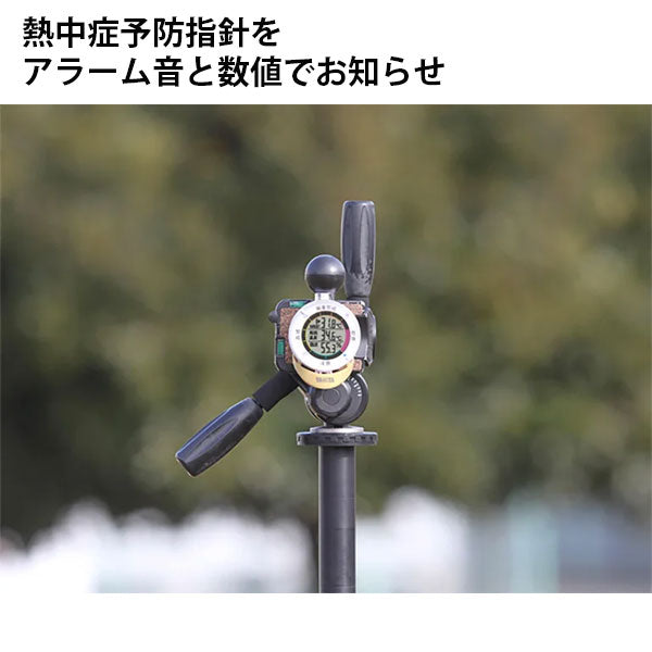 黒球式熱中症指数計 熱中アラーム タニタ TT-562N 【送料無料*】