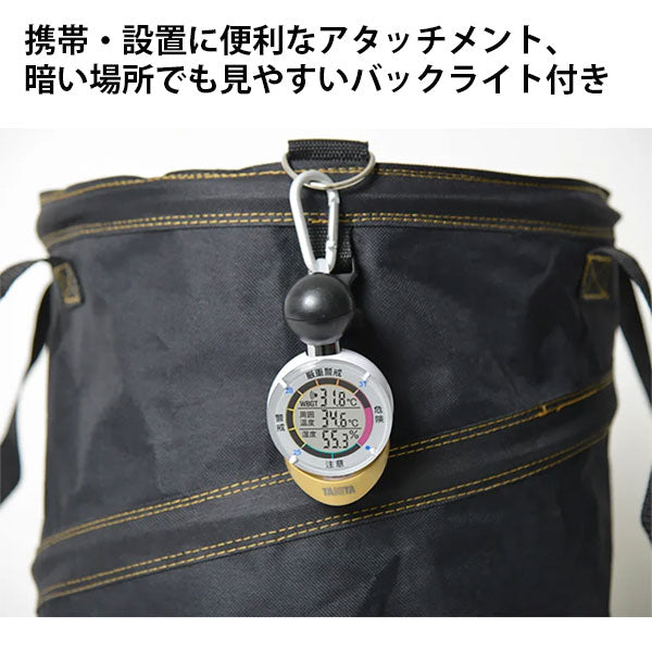 黒球式熱中症指数計 熱中アラーム タニタ TT-562N 【送料無料*】