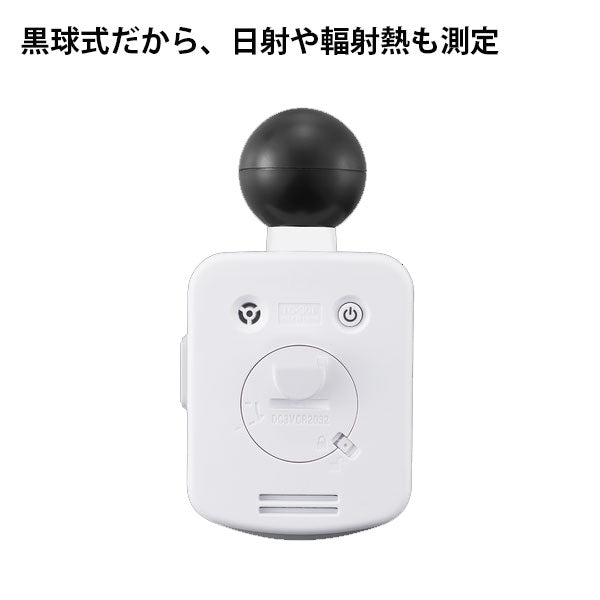 球式暑さ指数計 熱中アラーム タニタ TC-301 【送料無料*】
