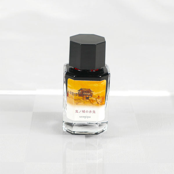 【鬼ノ城の赤鬼】備中想色シリーズ 万年筆インク 15ml 箱入り うさぎやオリジナルU-BT001