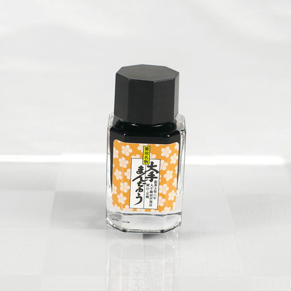 大手まんぢゅう】万年筆インク 15ml 箱入り うさぎやオリジナル U