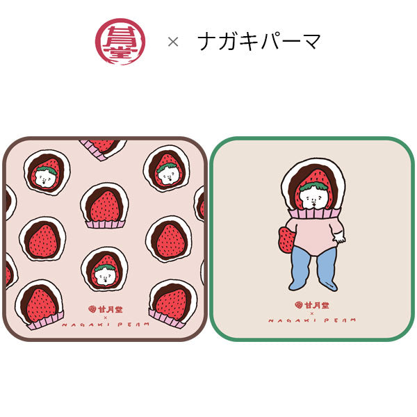オフィシャルグッズ】 甘月堂×ナガキパーマコラボ タオルハンカチ [全2