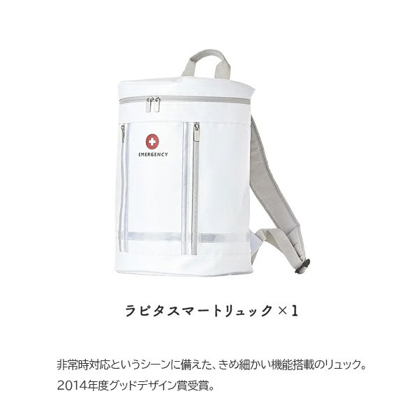 ラピタスマート防災セット 1人用24点セット LA・PITA《ラピタ》 10002783【送料無料*】