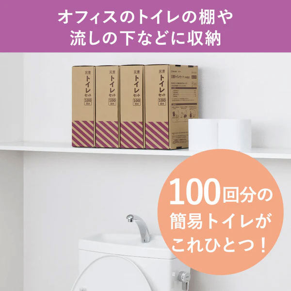災害トイレセット(100回分)キングジム TLS-400