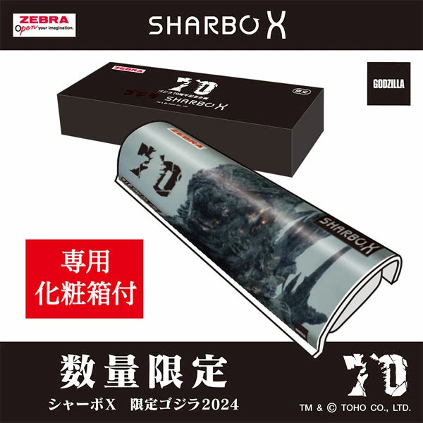 【限定】 シャーボX ゴジラ デザイン 専用化粧箱付き ゼブラ SB14-GZ24 複合ペン 【替え芯付き】 ze_2511