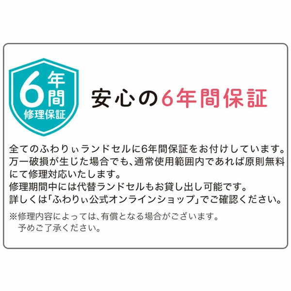 2026年版 【ふわりぃ/協和】ランドセル グランコンパクト 大容量シリーズ 最軽量モデル 960g 男の子/Boys 【特典付き】
