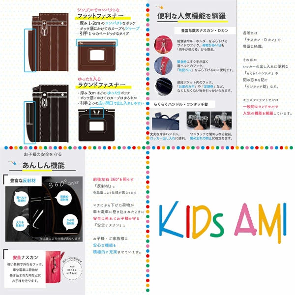 2026年版 【キッズアミ/ナース】ランドセル KIDS AMI ワンダフルポッケ ウィング背カン エコボーン 62006 ナース鞄工 男の子 全5種類 マチ13.5cm 【特典付き】