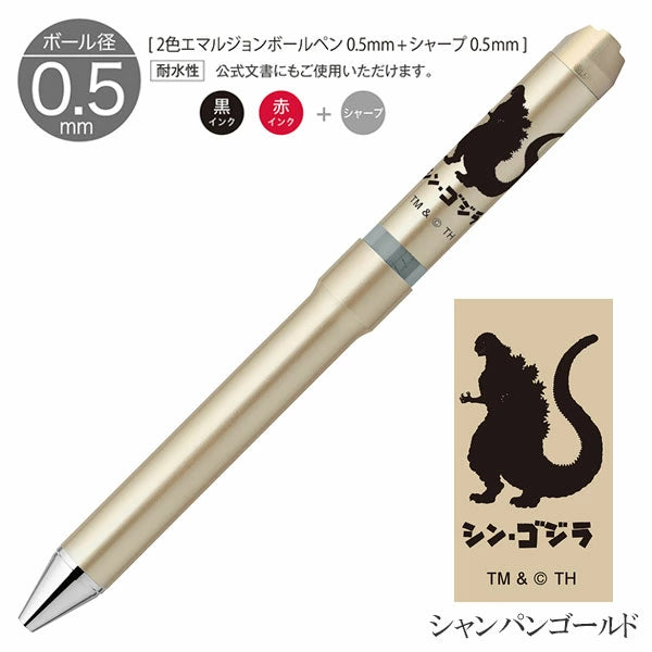 【限定】ゼブラ シャーボNu ゴジラ デザイン 回転式 多機能ペン ボール径0.5/0.7mm 専用化粧箱付き 3機能(2色エマルジョン芯黒/赤+シャープ0.5mm) ゼブラ SB35-GZ24/SBS35-GZ24