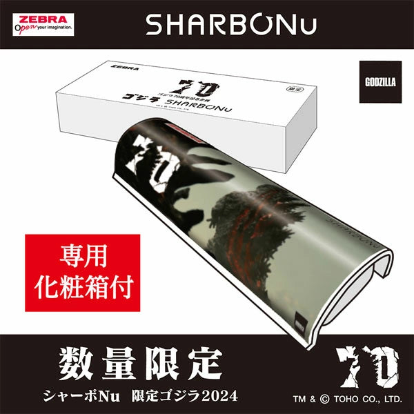 【限定】ゼブラ シャーボNu ゴジラ デザイン 回転式 多機能ペン ボール径0.5/0.7mm 専用化粧箱付き 3機能(2色エマルジョン芯黒/赤+シャープ0.5mm) ゼブラ SB35-GZ24/SBS35-GZ24