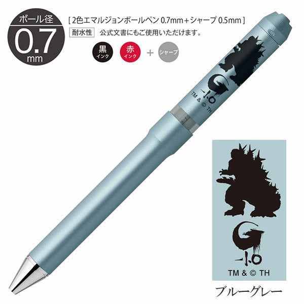 【限定】ゼブラ シャーボNu ゴジラ デザイン 回転式 多機能ペン ボール径0.5/0.7mm 専用化粧箱付き 3機能(2色エマルジョン芯黒/赤+シャープ0.5mm) ゼブラ SB35-GZ24/SBS35-GZ24