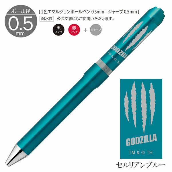【限定】ゼブラ シャーボNu ゴジラ デザイン 回転式 多機能ペン ボール径0.5/0.7mm 専用化粧箱付き 3機能(2色エマルジョン芯黒/赤+シャープ0.5mm) ゼブラ SB35-GZ24/SBS35-GZ24