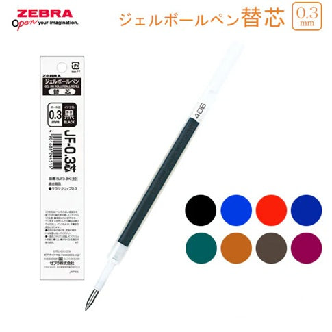 SARASA サラサ 替芯 JF-0.3芯 ゼブラ RJF5 [M便1/50] – 文具専門