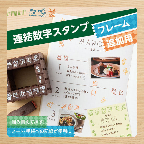 連結数字スタンプ [フレーム 追加用4本セット] 全4種類 シヤチハタ GRJ-1FA・1FB/E4S-1・EAS-2 [Ｍ便 1/24]