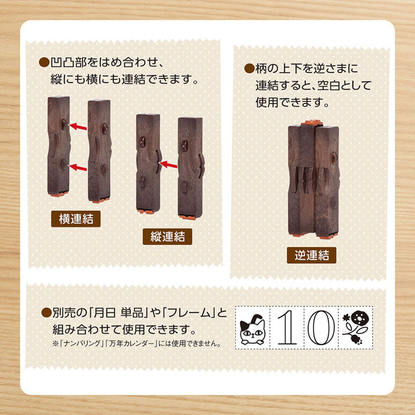 連結数字スタンプ [フレーム 追加用6本セット] 全2種類 シヤチハタ GRJ-1FA/E6S 1FB/E6S
