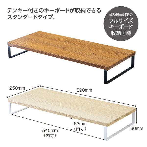 MDF机上台 スタンダード 590×250 ロータイプ [全2色] LIHITLAB.(リヒトラブ) A-8001