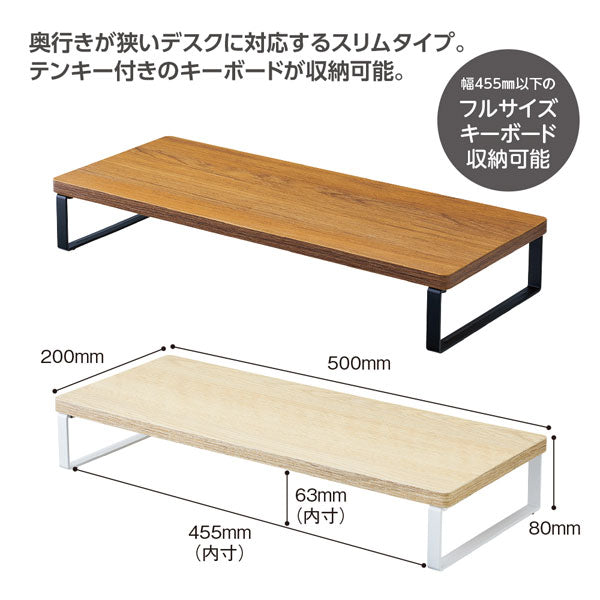 MDF机上台 スリム 500×200 ロータイプ [全2色] LIHITLAB.(リヒトラブ) A-8002